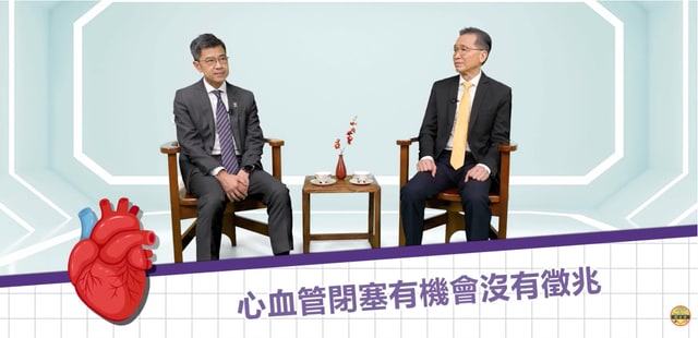 嗇色園【澤醫對話】（三十九）｜醫療節目｜心血管塞咗點算好？心臟科專科徐健霖醫生拆解冠心病成因與治療！