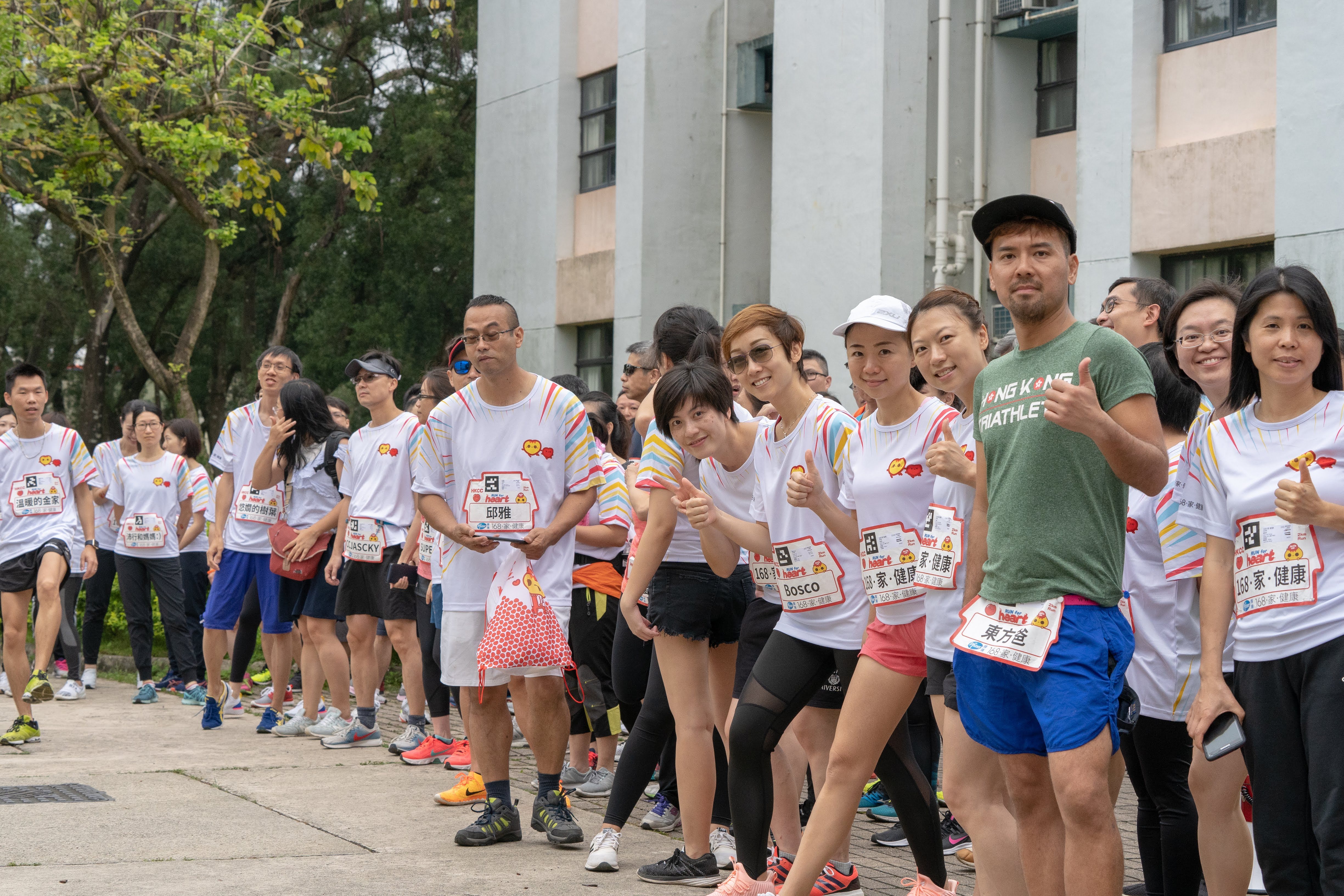 世界心臟日2019健心跑暨親子嘉年華