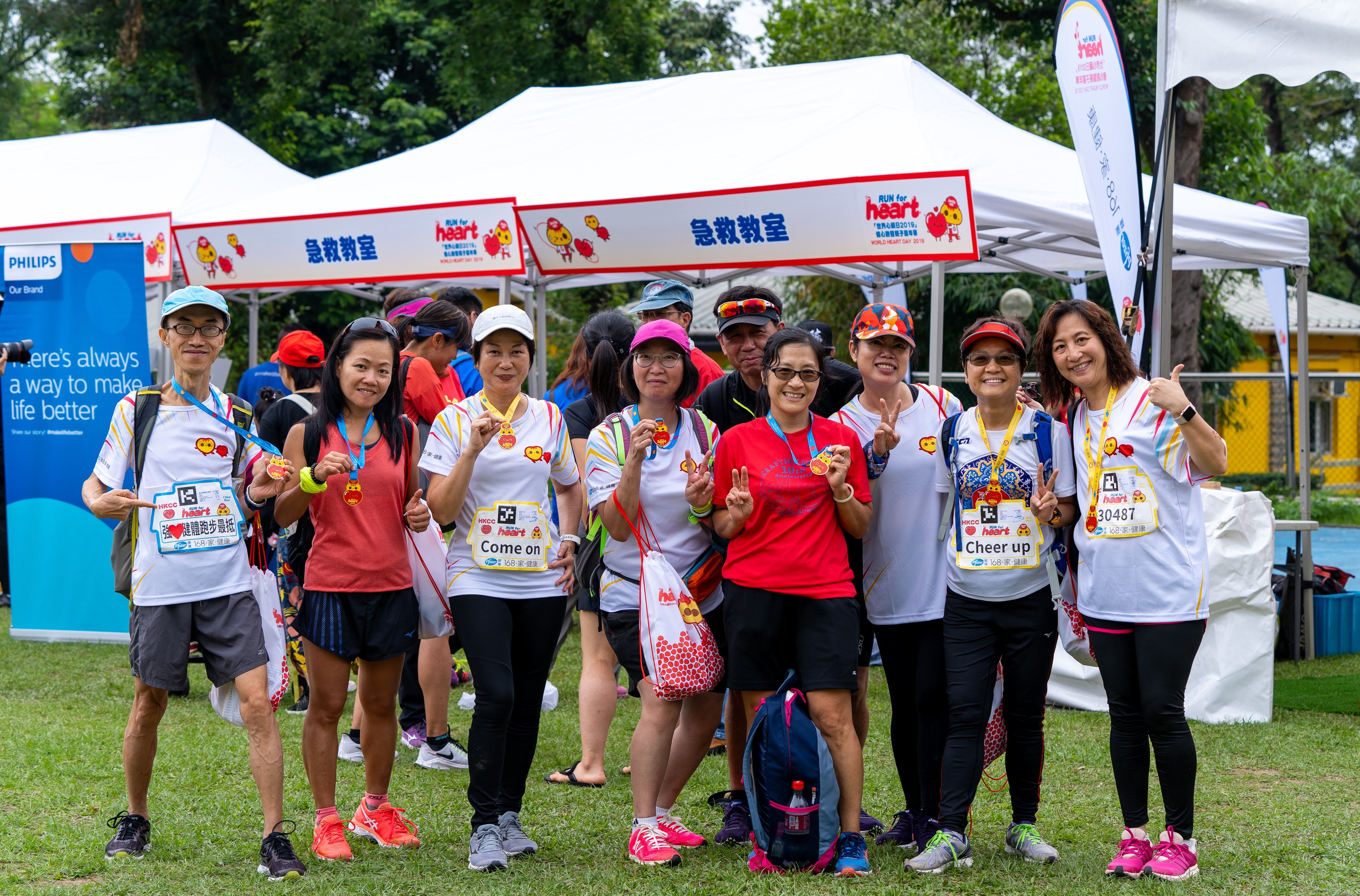 世界心臟日2019健心跑暨親子嘉年華
