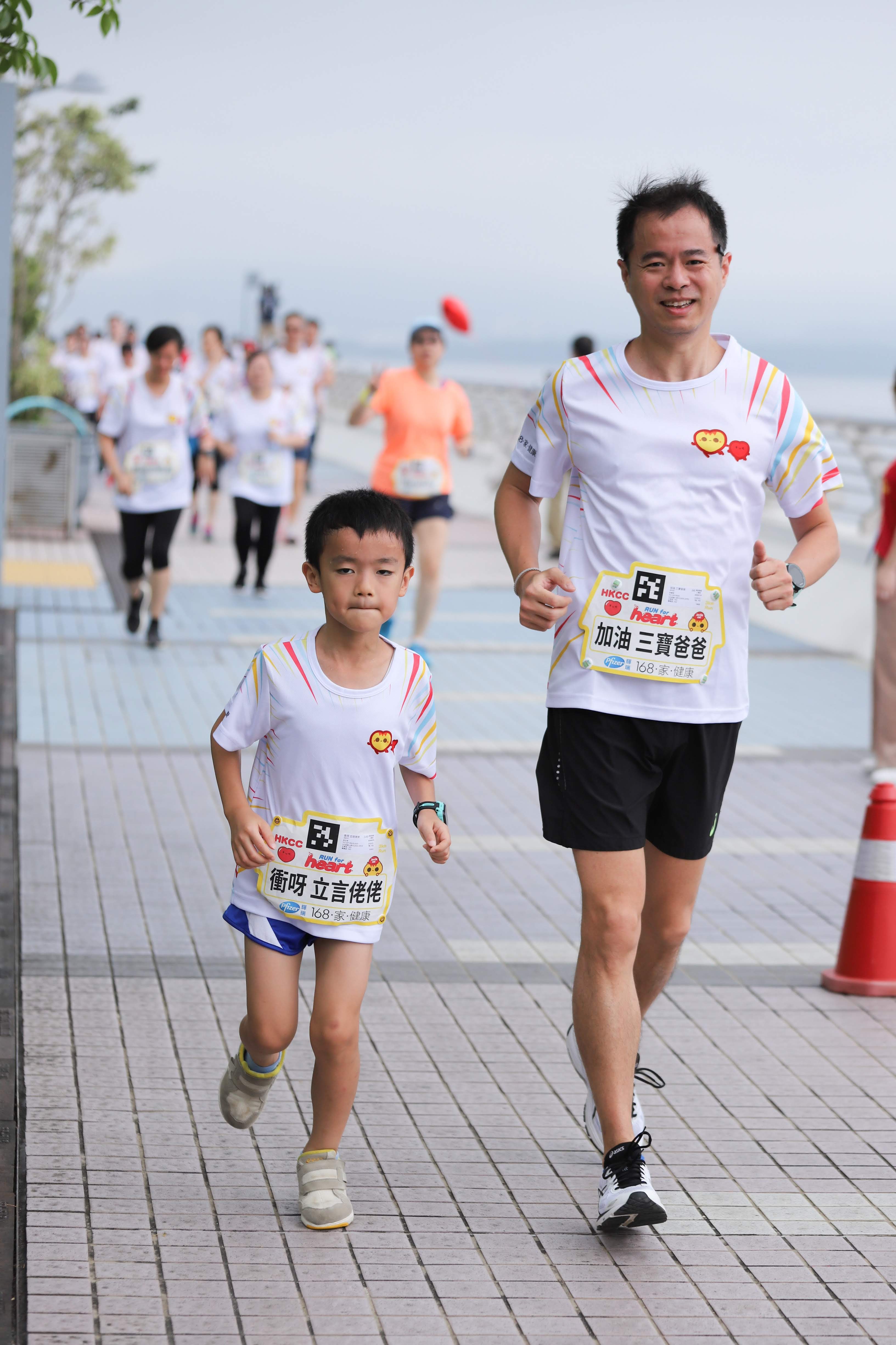 世界心臟日2019健心跑暨親子嘉年華