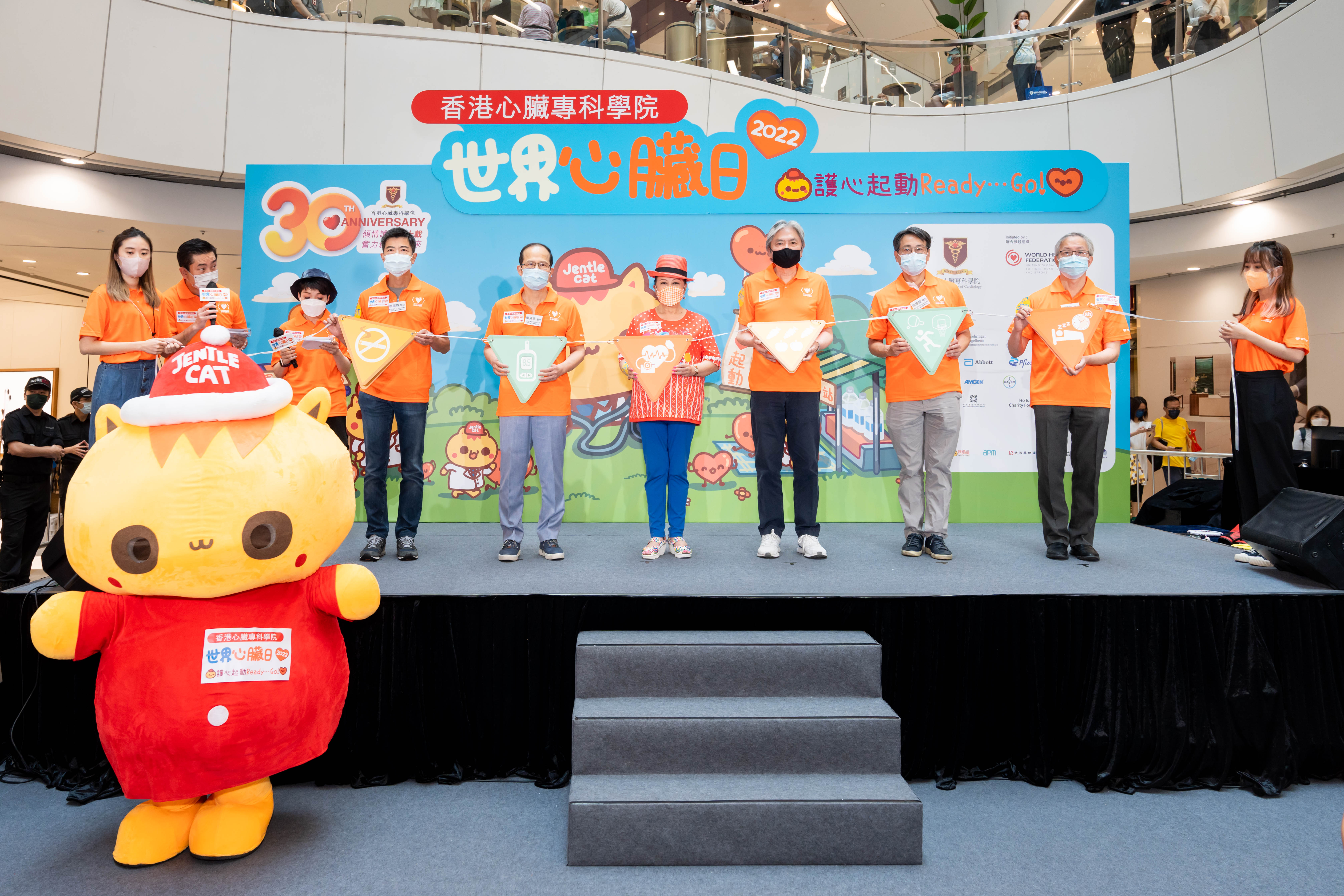 世界心臟日2022-心臟健康嘉年華