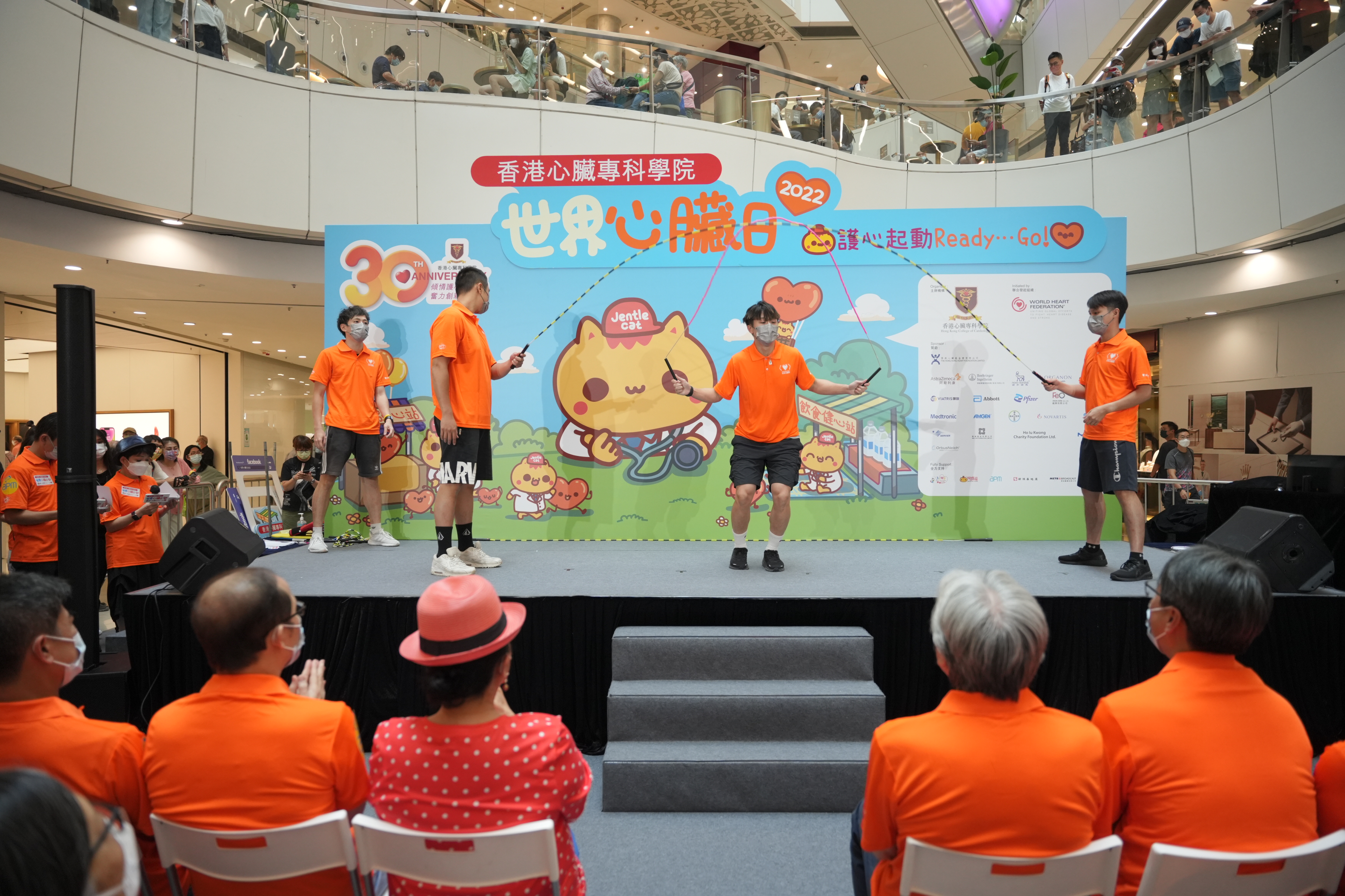 世界心臟日2022-心臟健康嘉年華