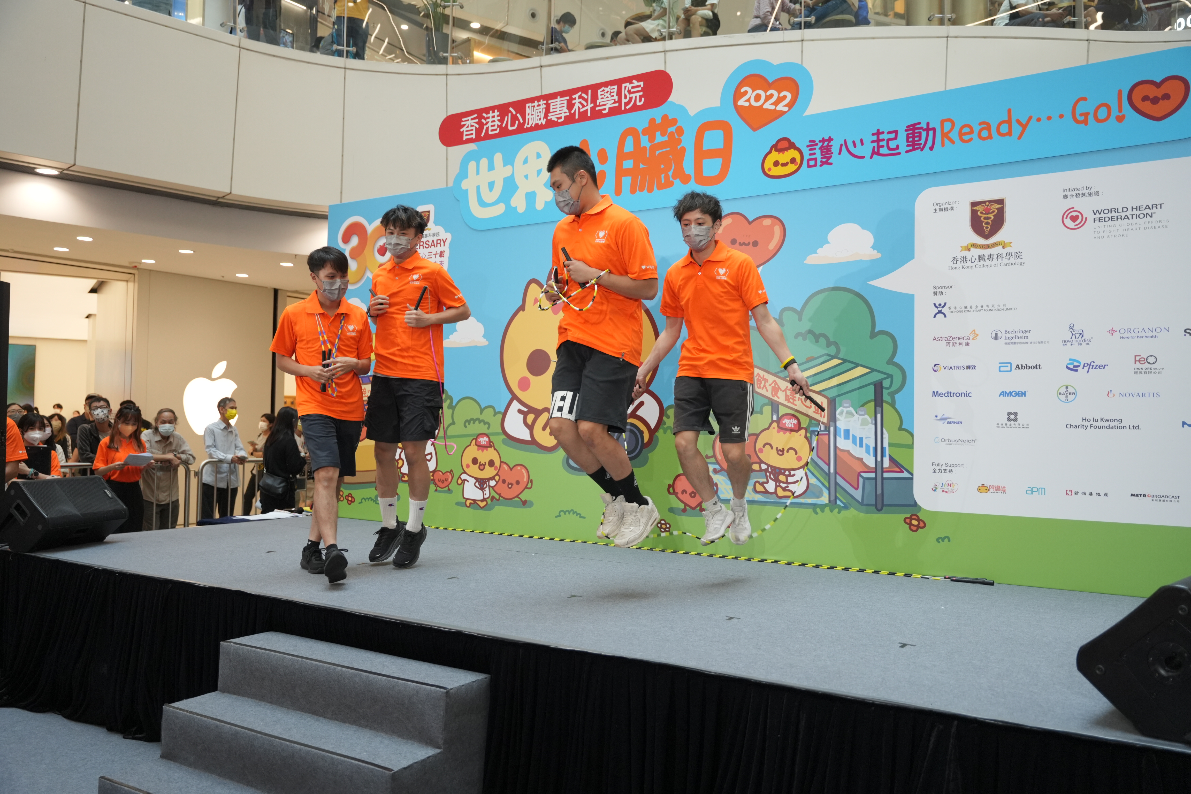 世界心臟日2022-心臟健康嘉年華