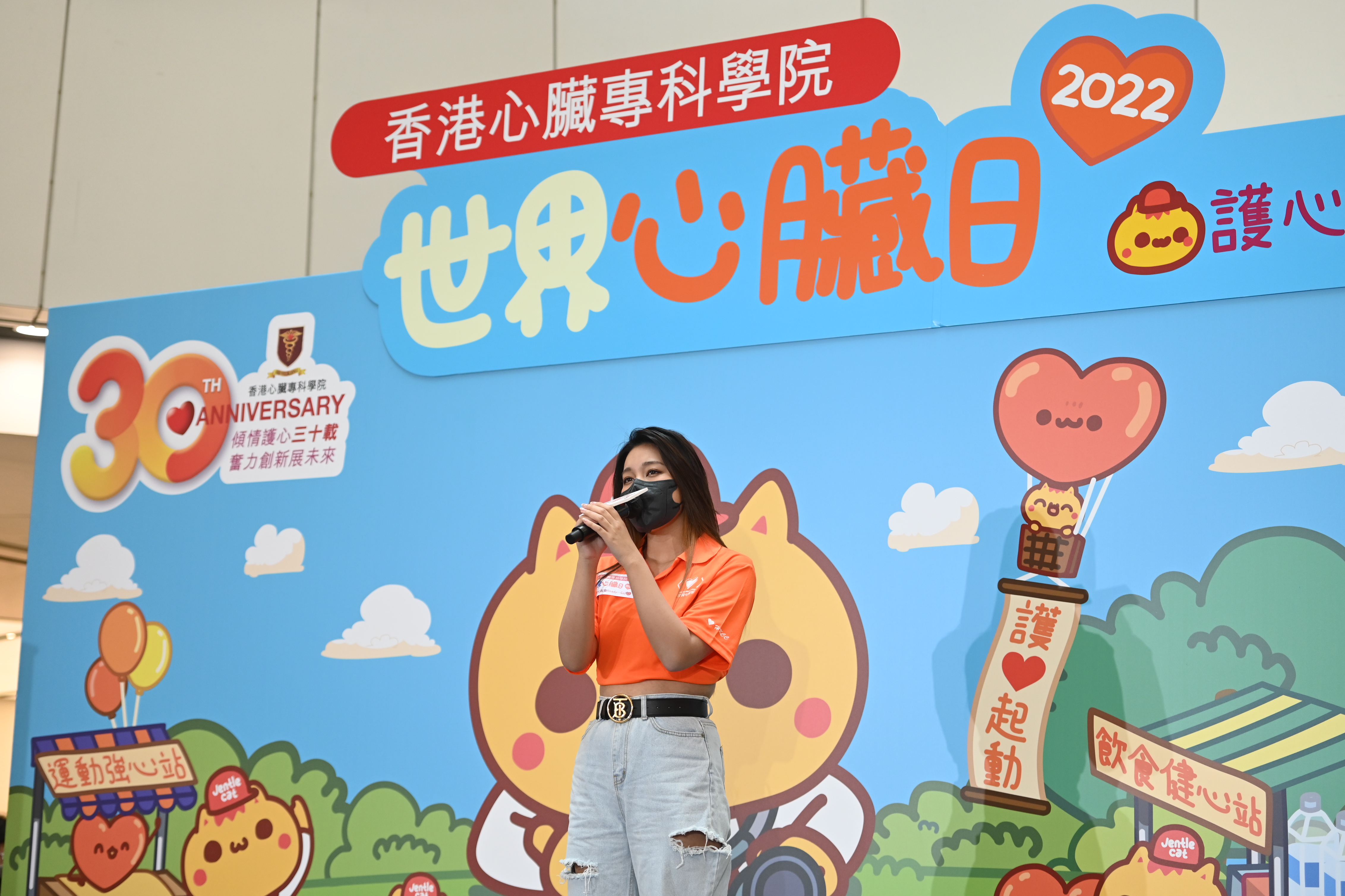 世界心臟日2022-心臟健康嘉年華