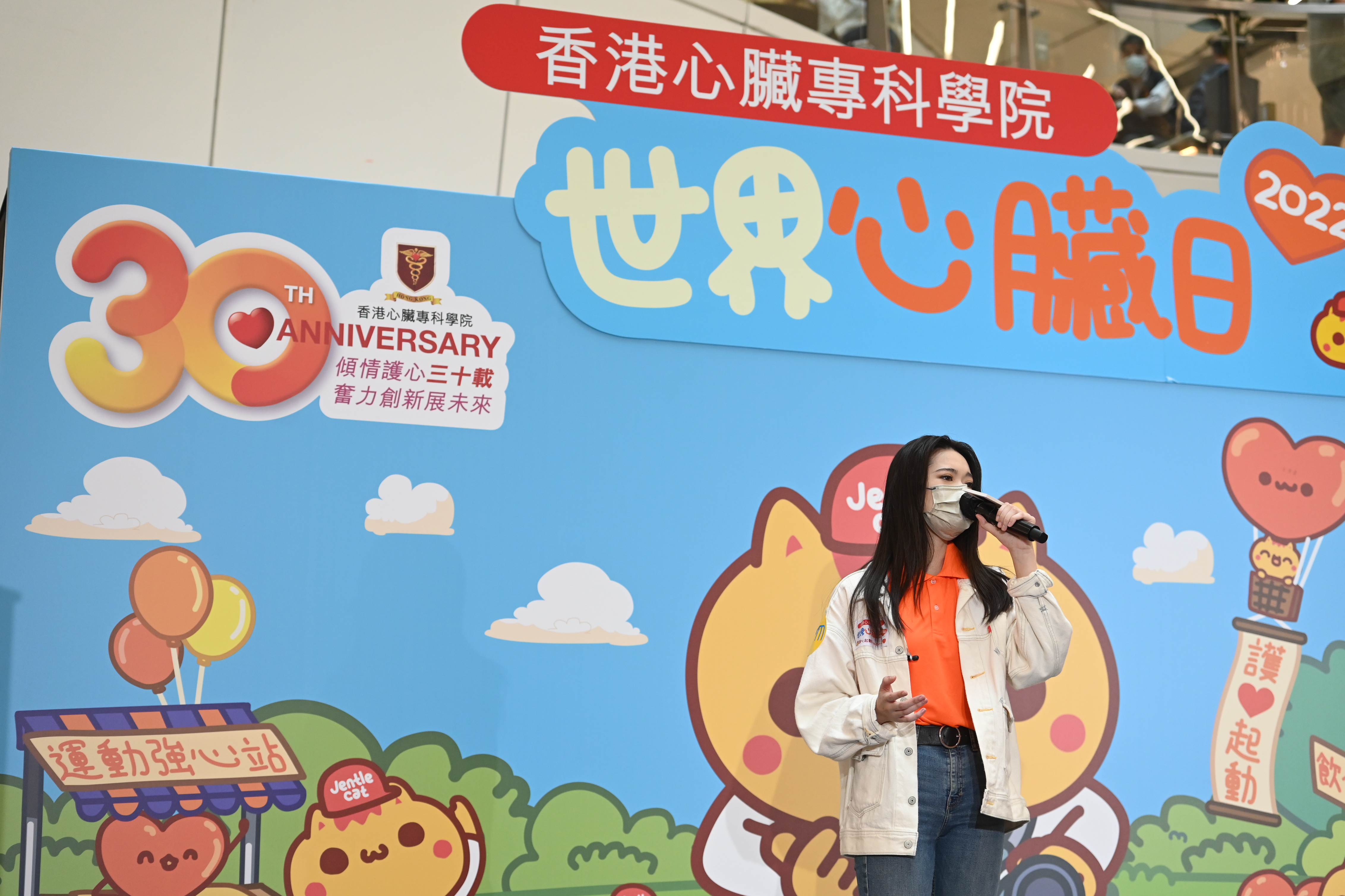 世界心臟日2022-心臟健康嘉年華