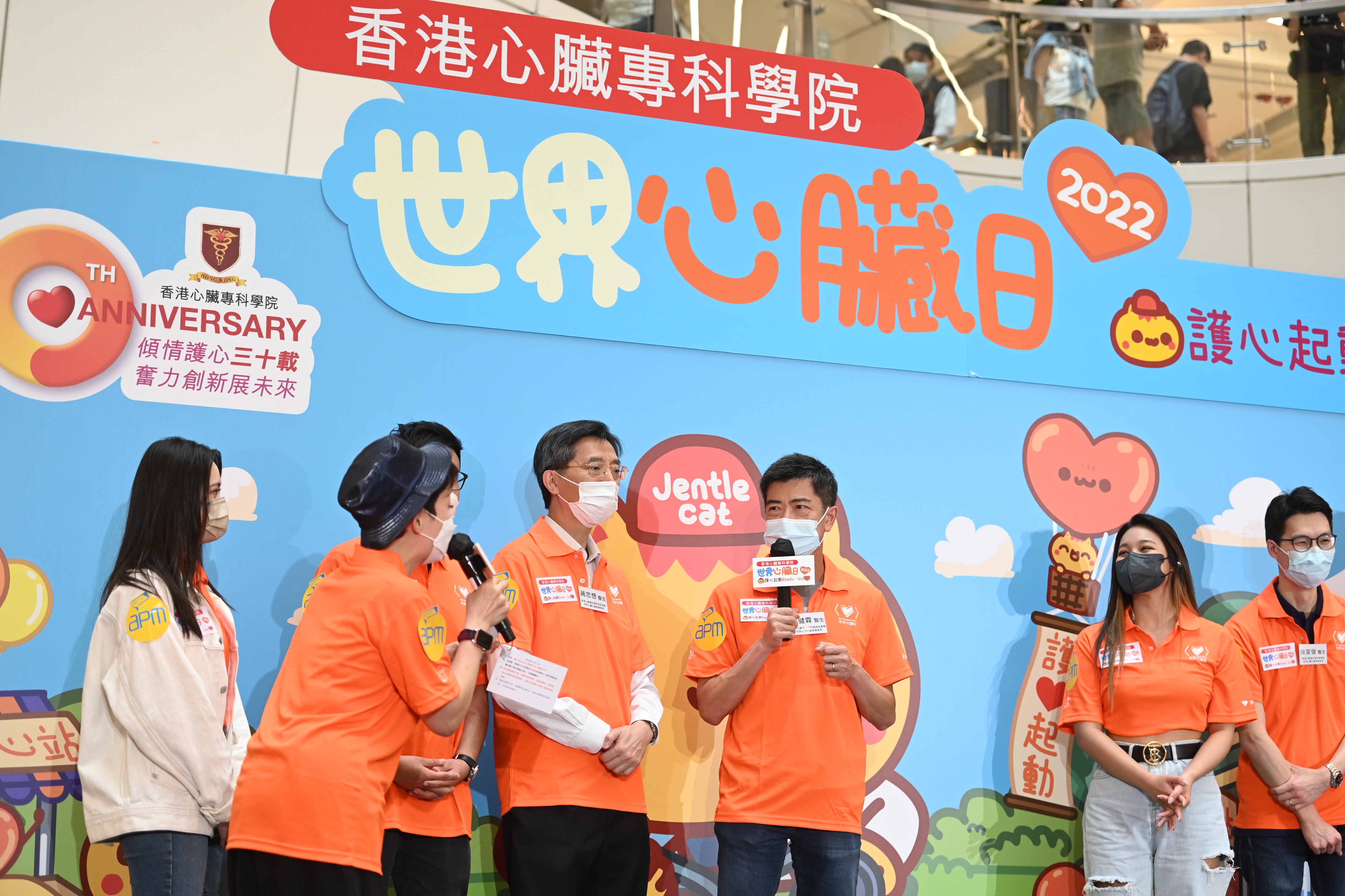 世界心臟日2022-心臟健康嘉年華