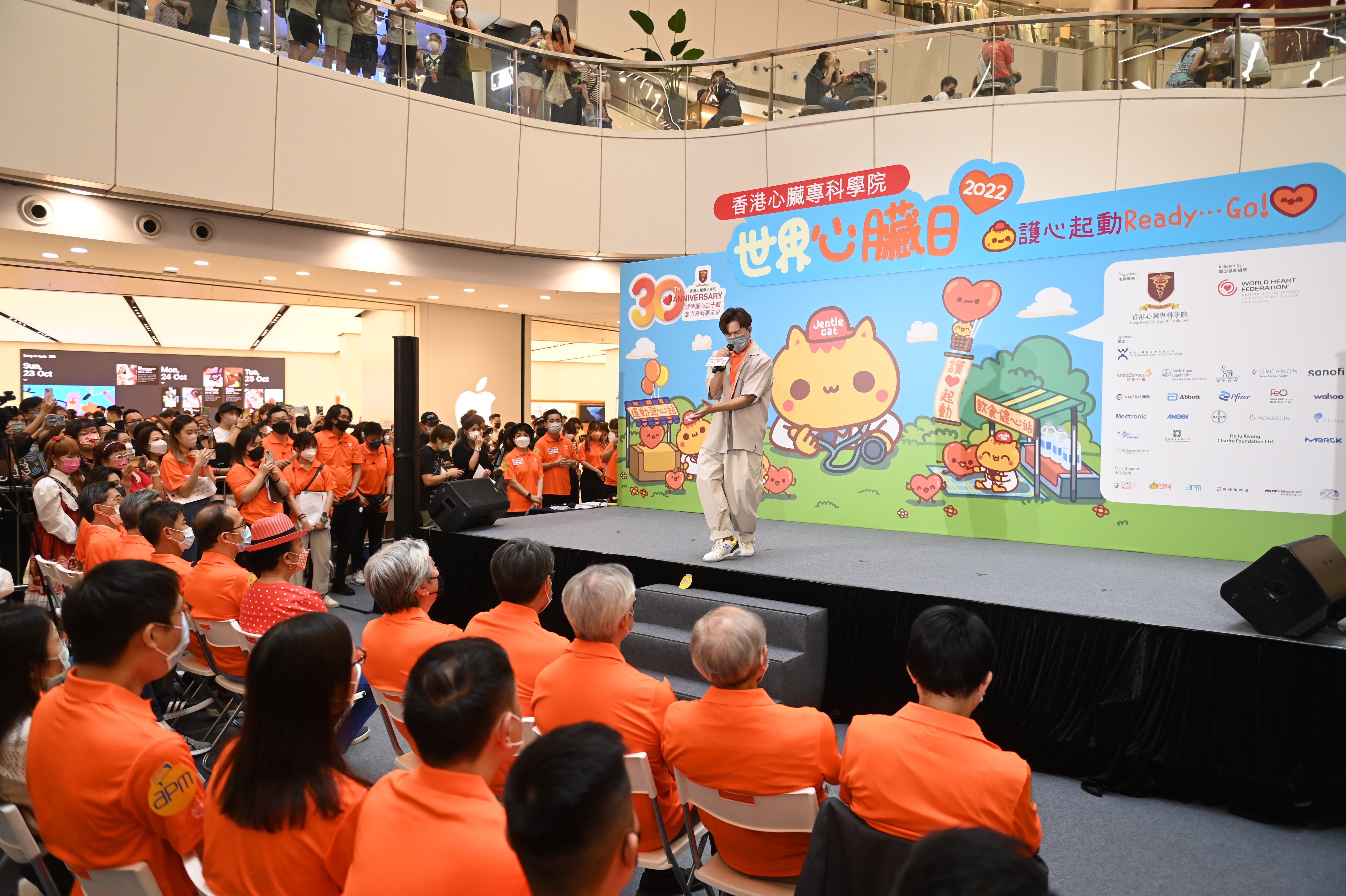 世界心臟日2022-心臟健康嘉年華