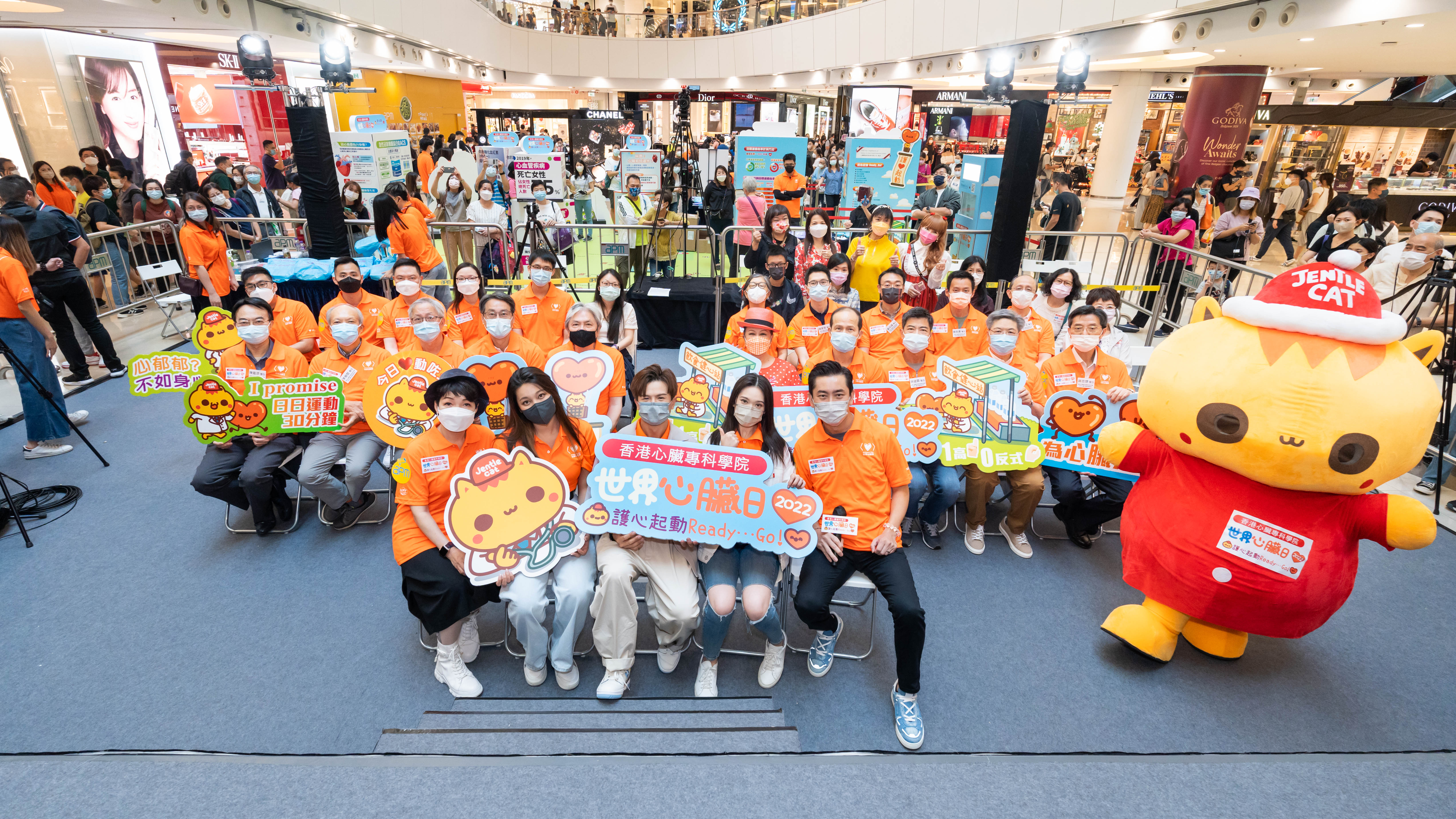 世界心臟日2022-心臟健康嘉年華