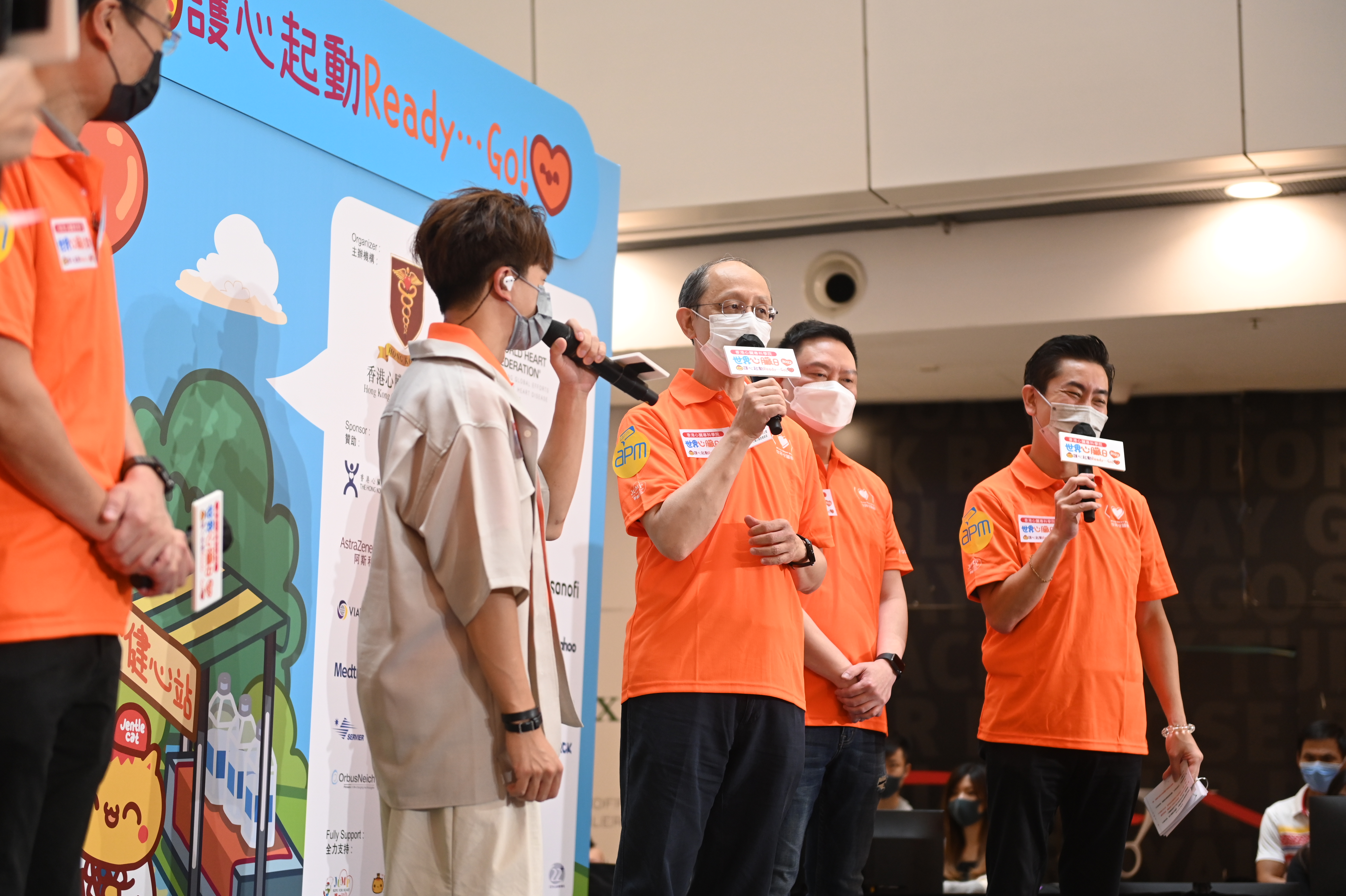 世界心臟日2022-心臟健康嘉年華