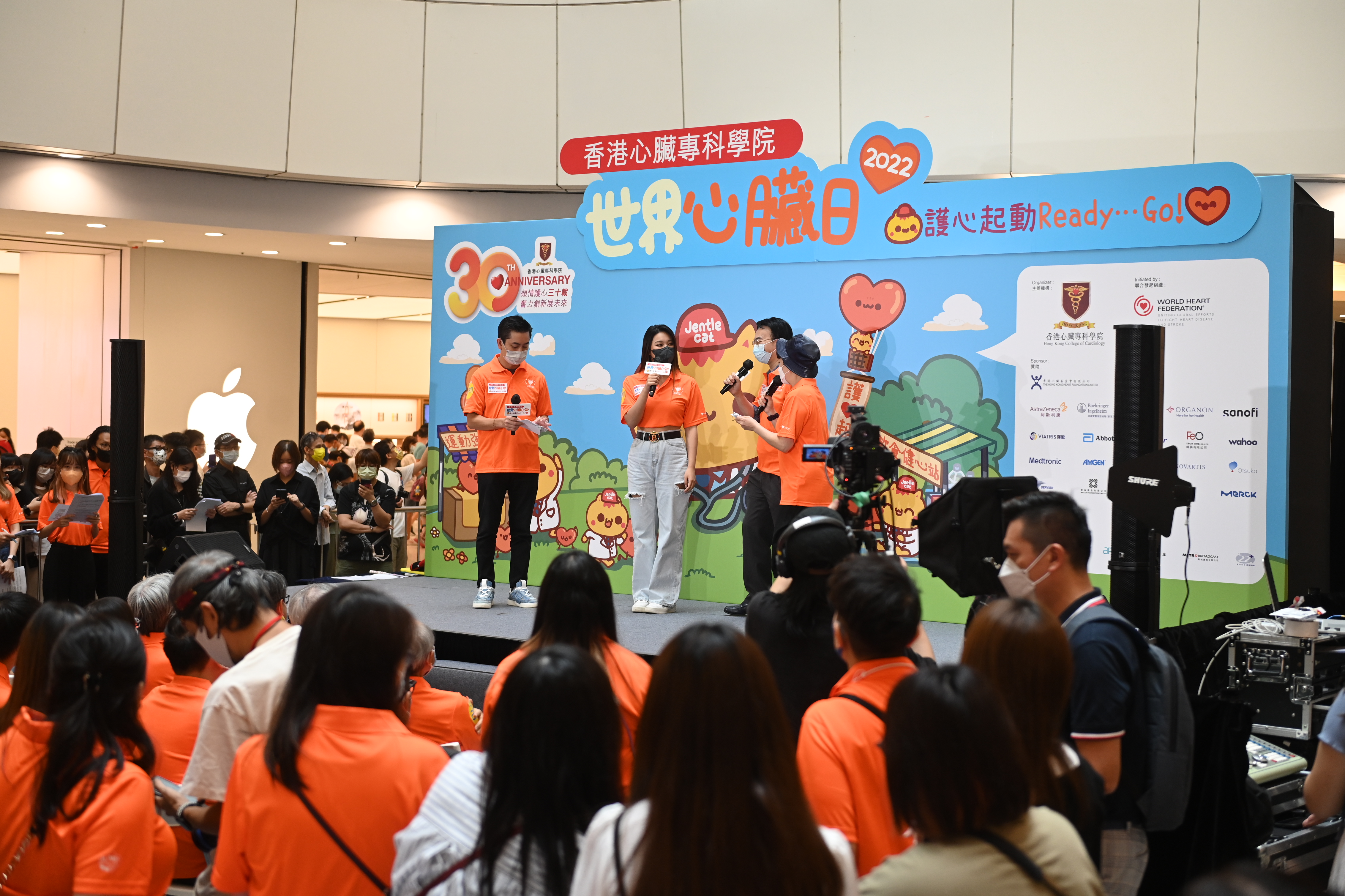 世界心臟日2022-心臟健康嘉年華