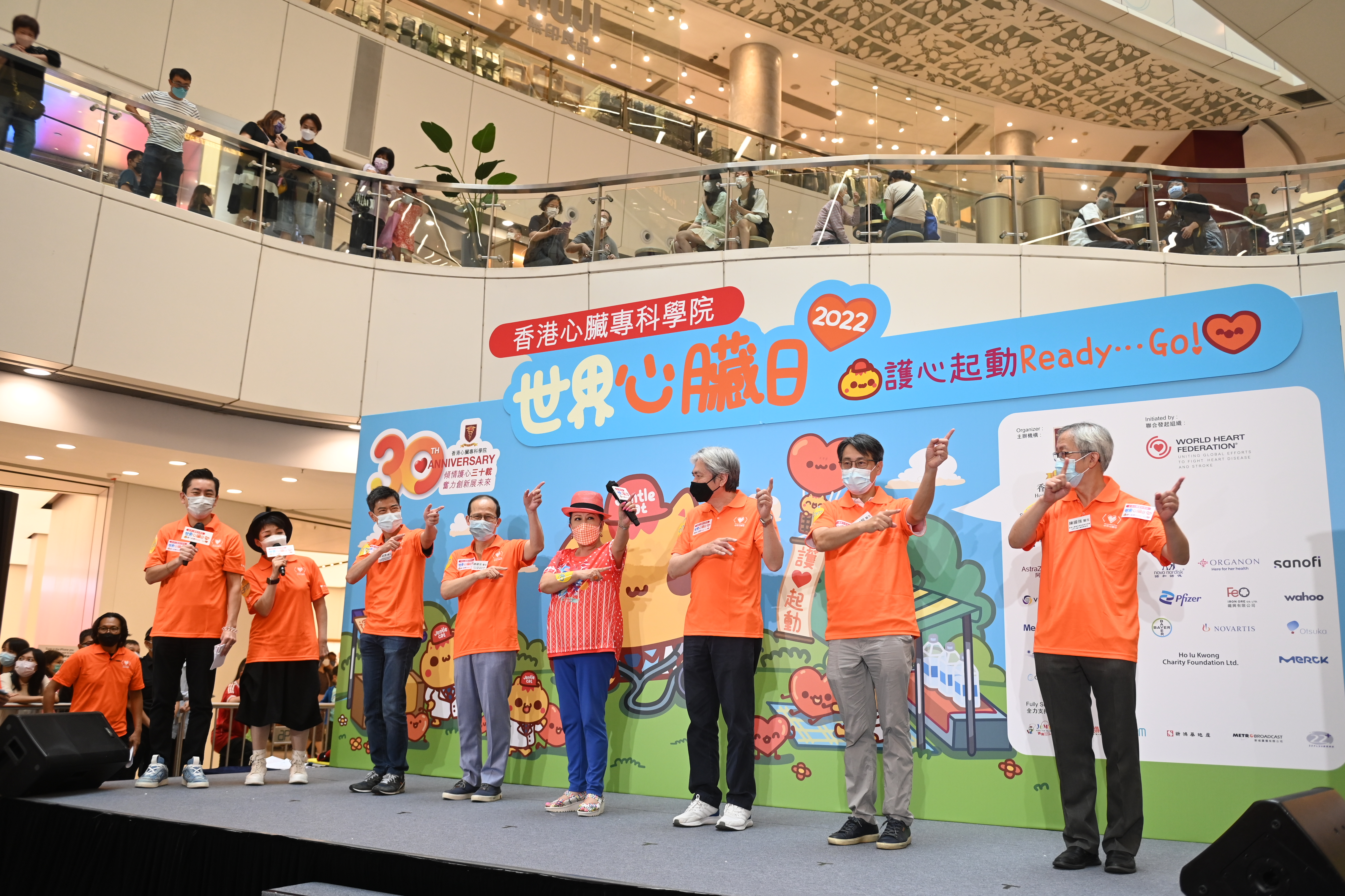 世界心臟日2022-心臟健康嘉年華