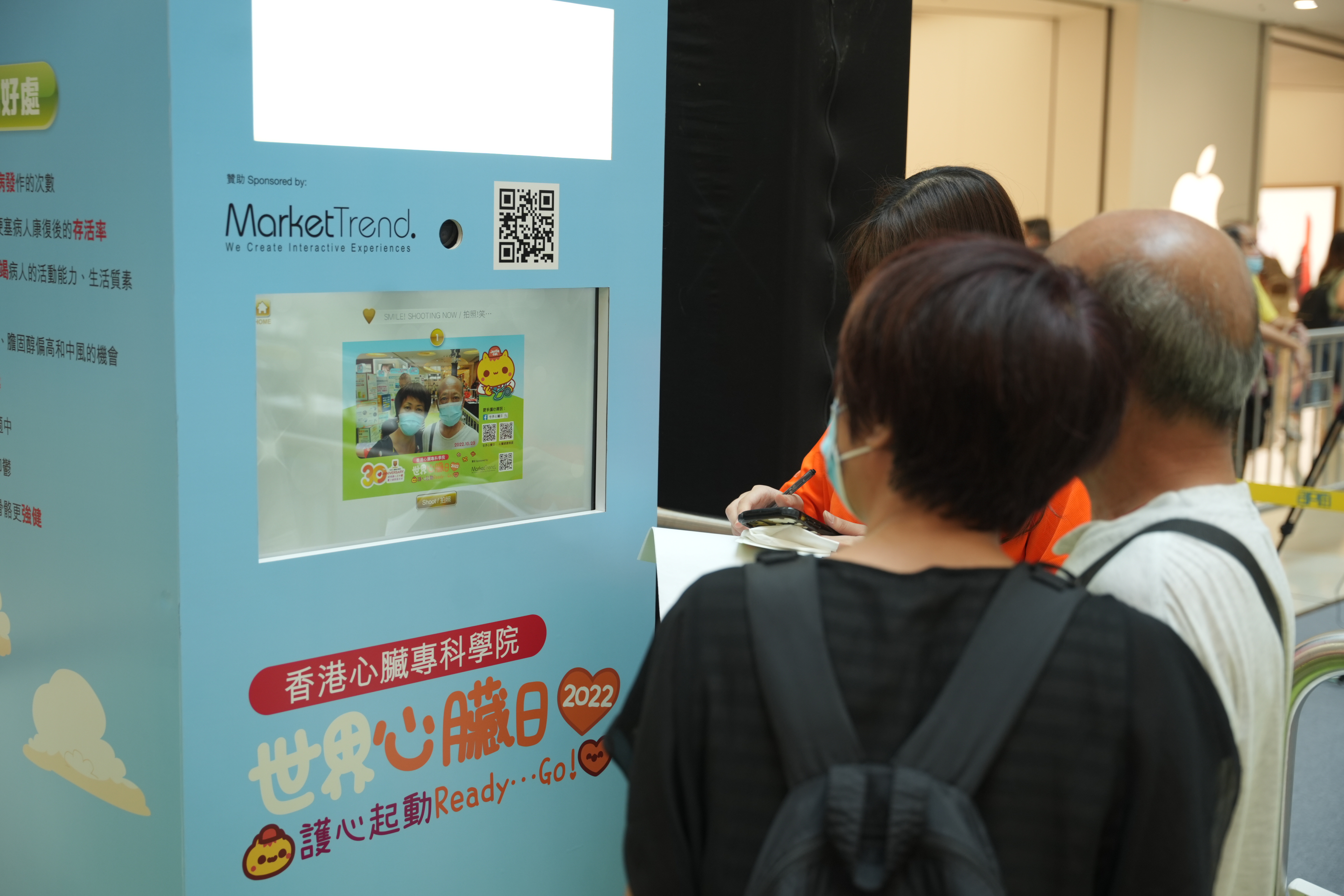 世界心臟日2022-心臟健康嘉年華