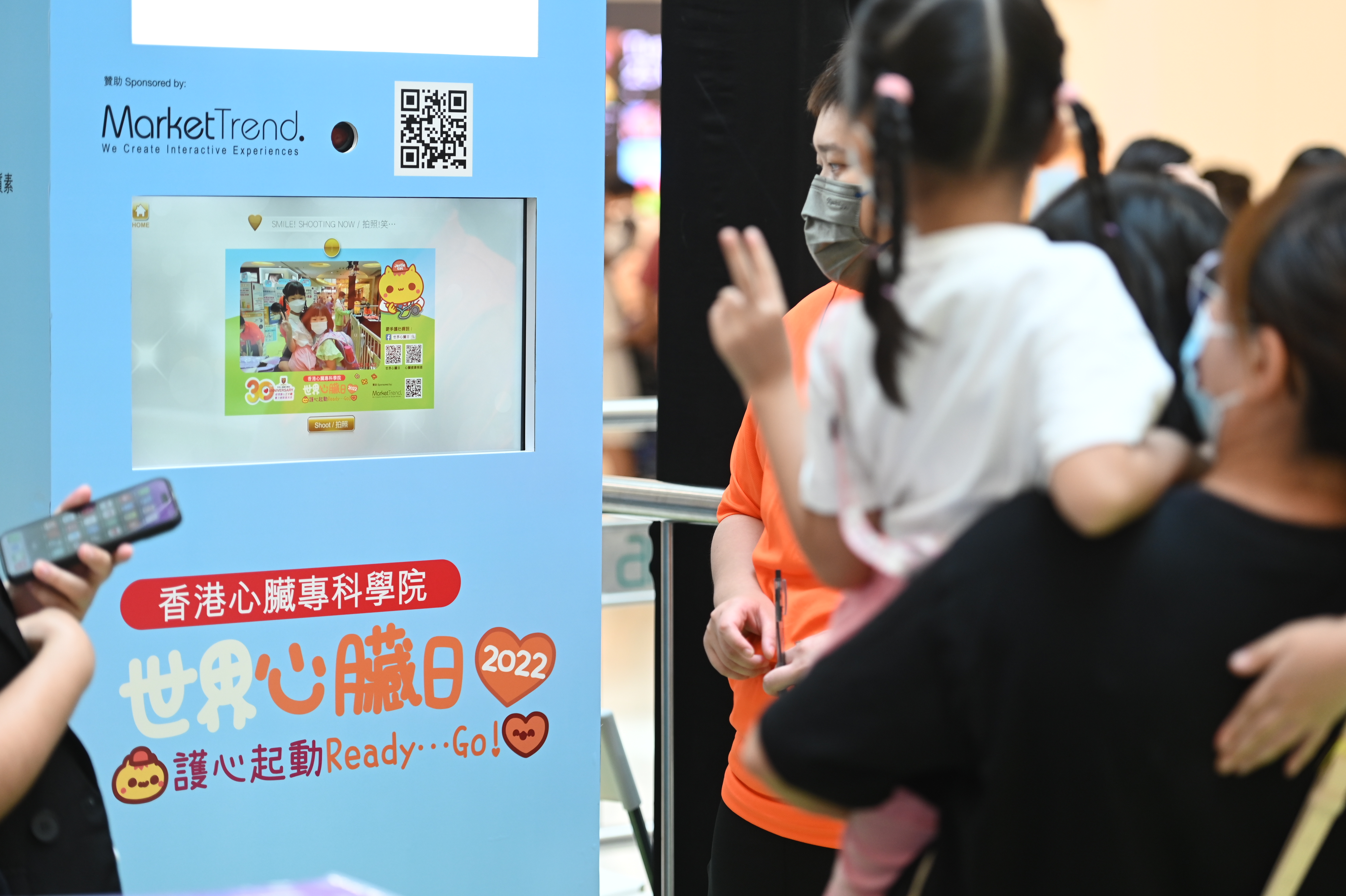 世界心臟日2022-心臟健康嘉年華