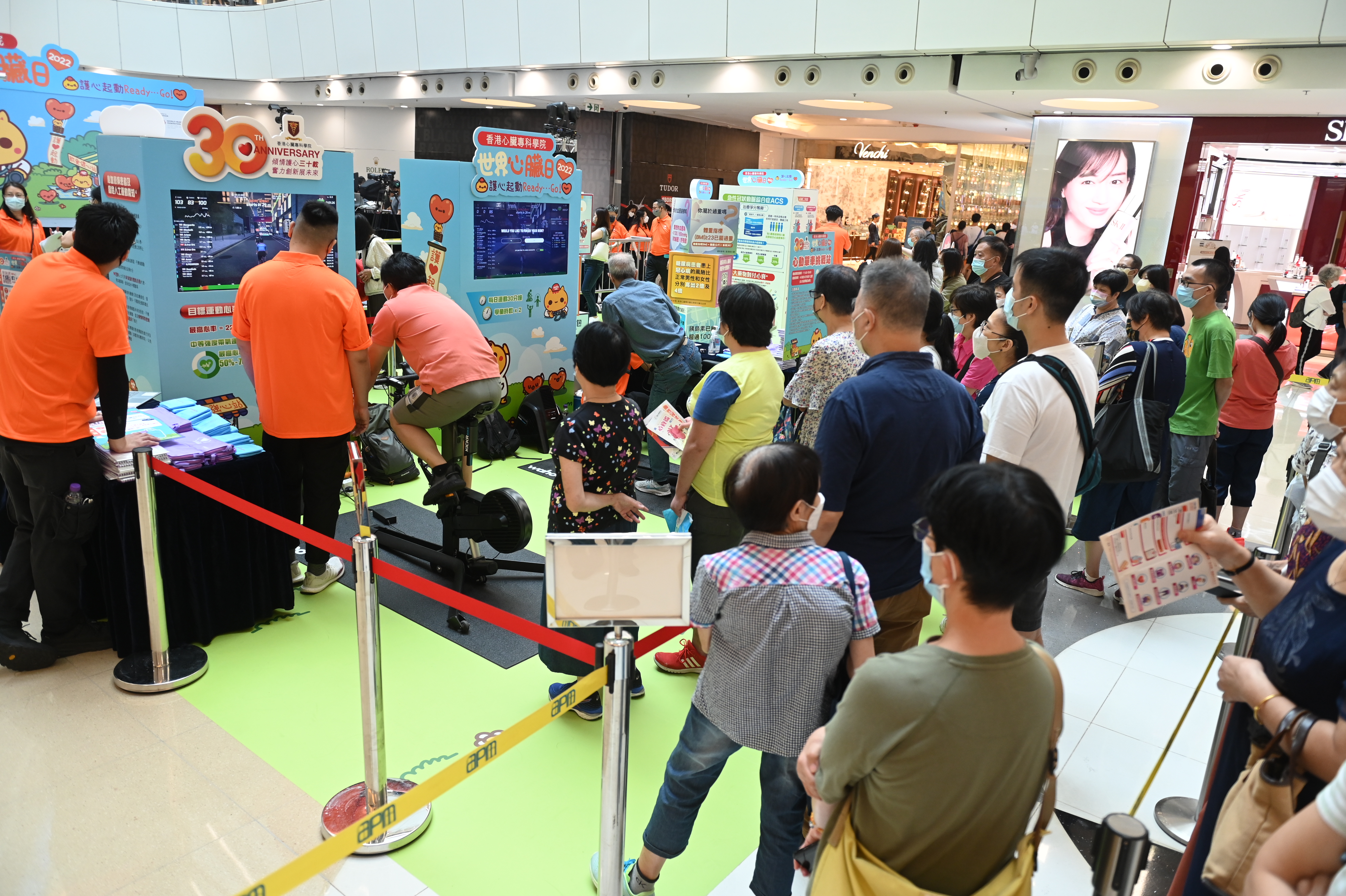 世界心臟日2022-心臟健康嘉年華