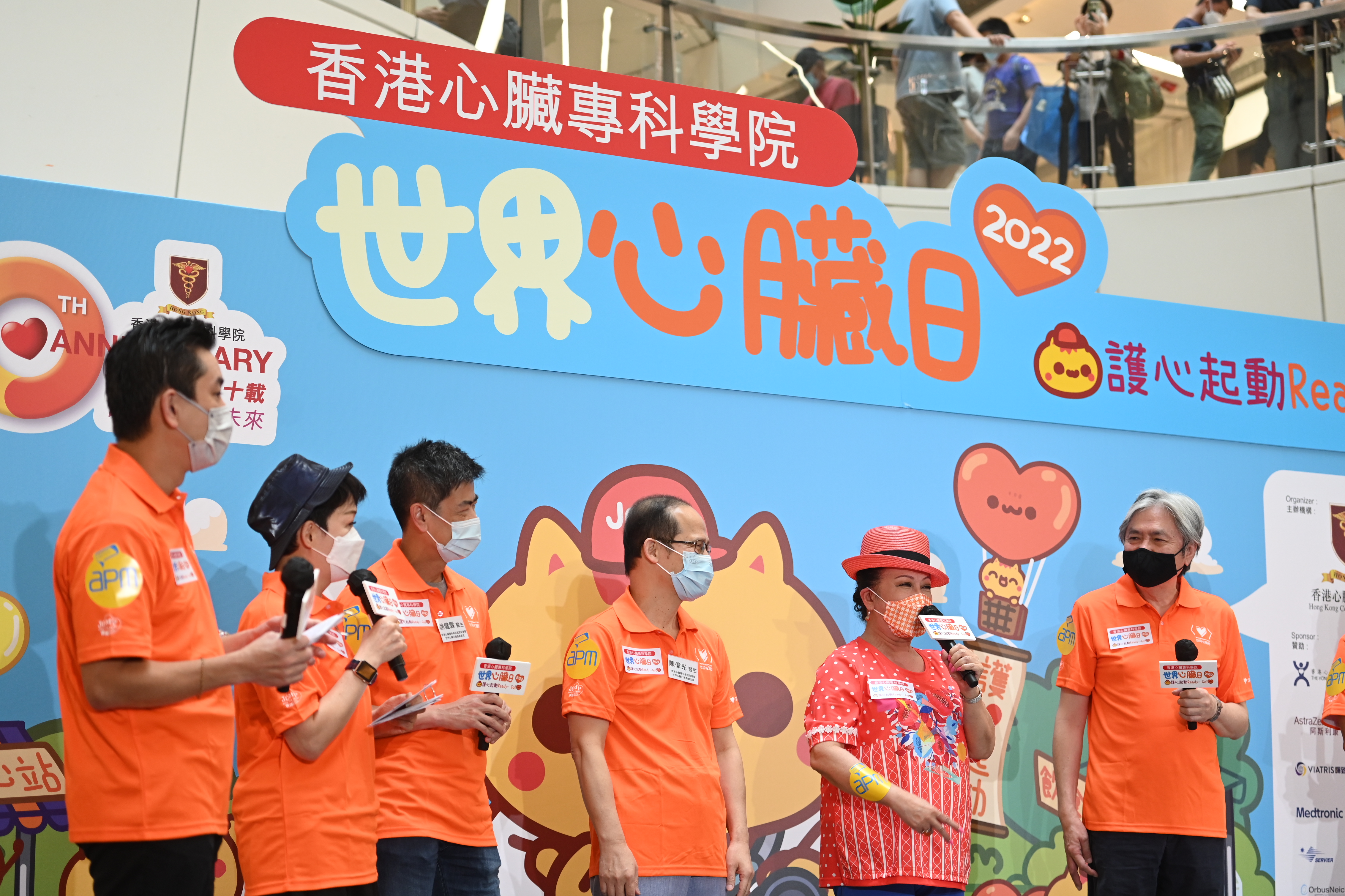 世界心臟日2022-心臟健康嘉年華