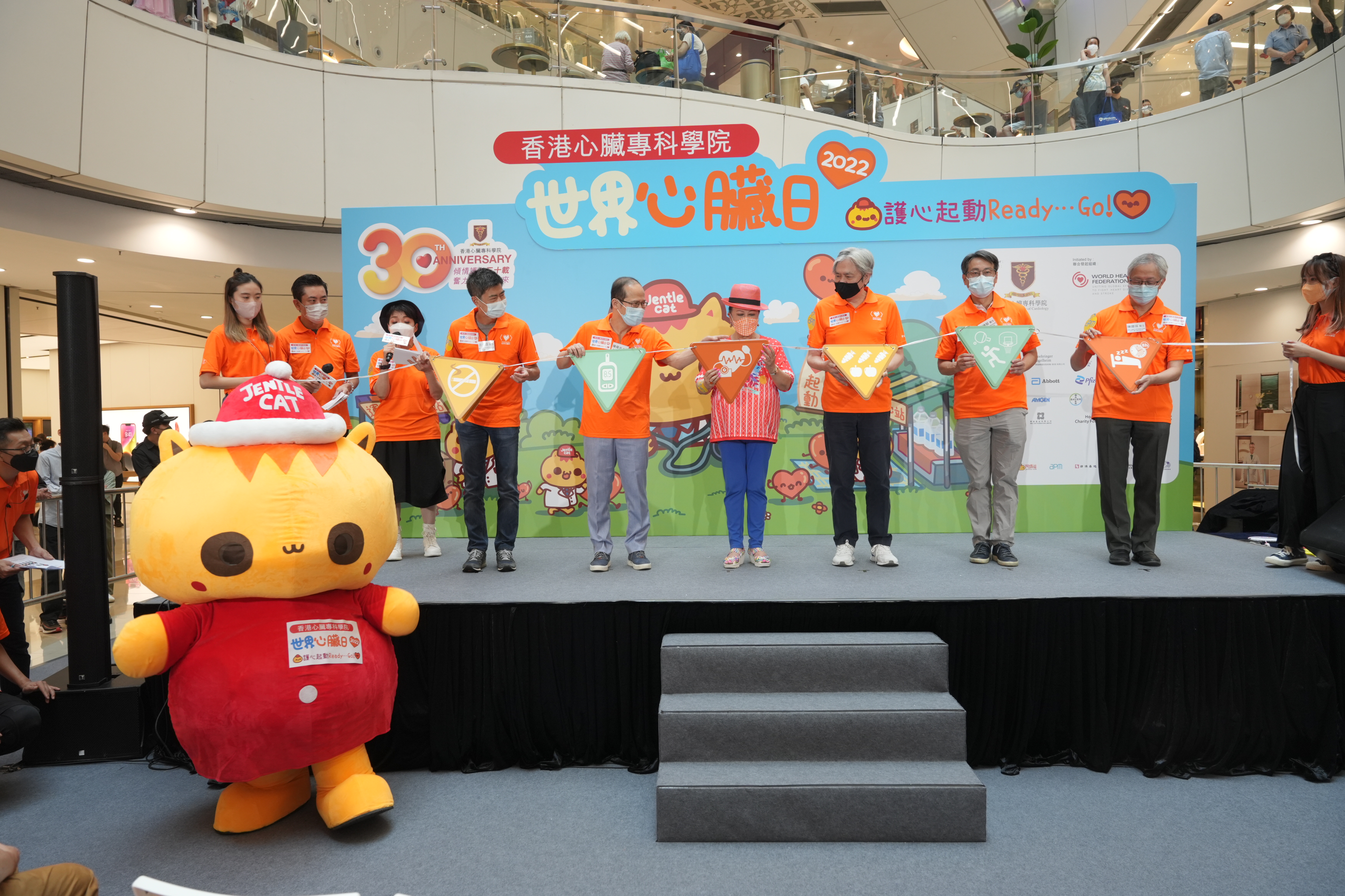 世界心臟日2022-心臟健康嘉年華