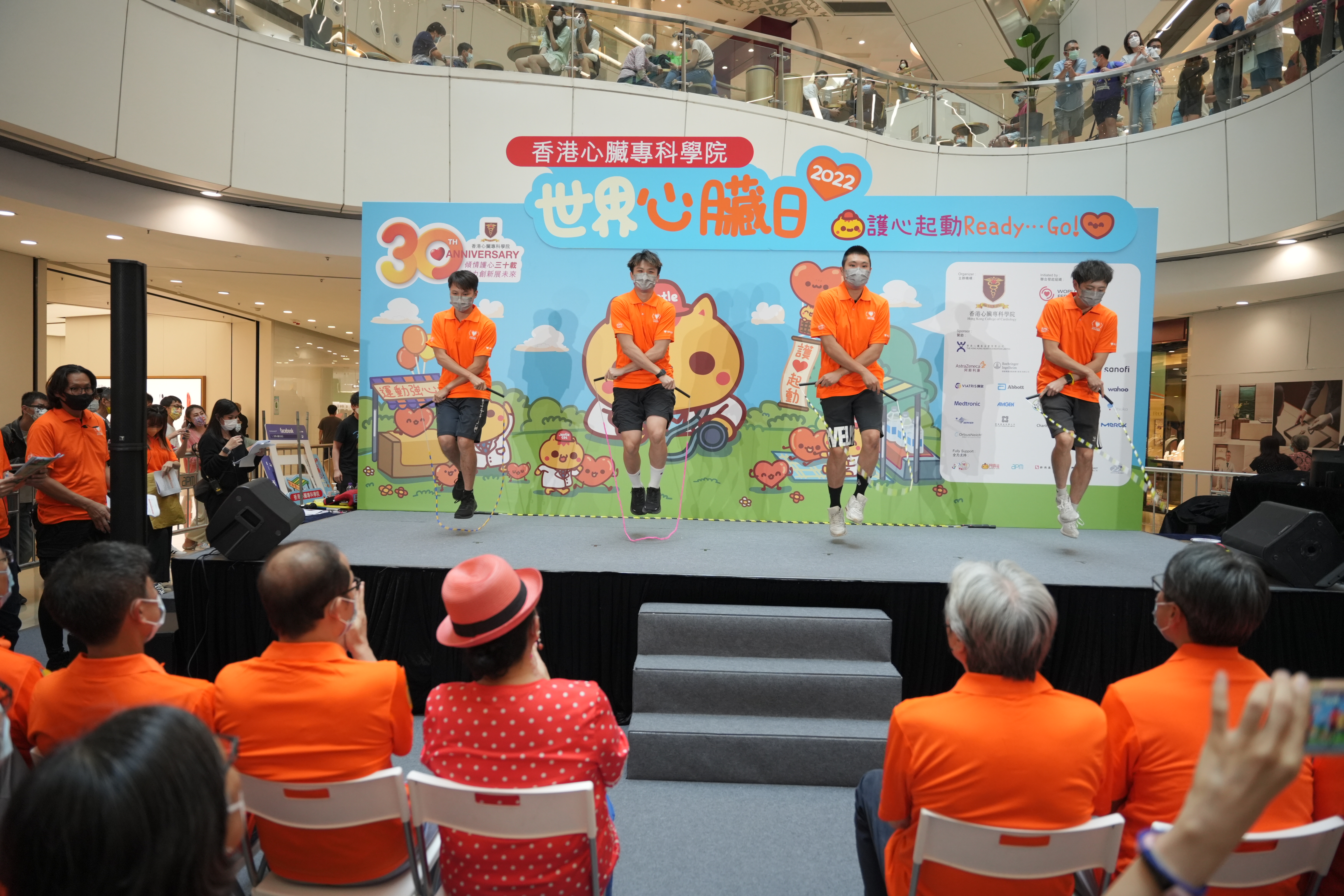 世界心臟日2022-心臟健康嘉年華